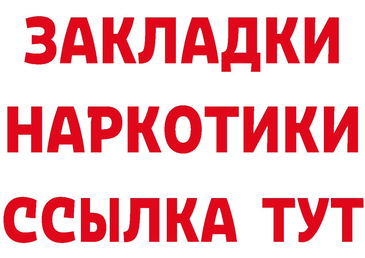 БУТИРАТ бутандиол как войти даркнет гидра Рыбное