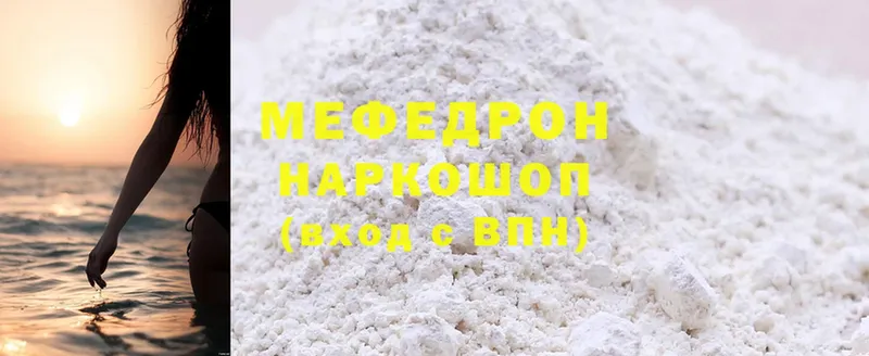 Мефедрон 4 MMC  mega сайт  Рыбное 