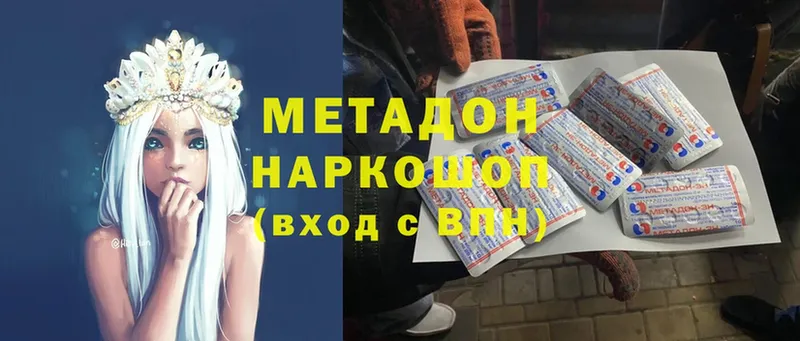 МЕТАДОН methadone  где найти   Рыбное 